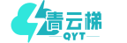 青云梯机场